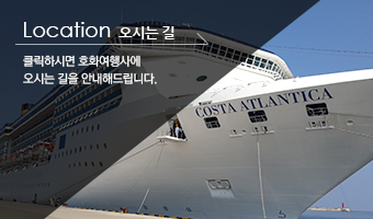 오시는길