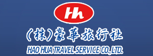 호화여행사